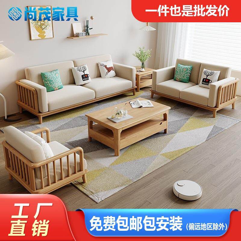 2026年新款北欧实木沙发现代简约客厅家用日式坐垫可拆洗布艺沙发