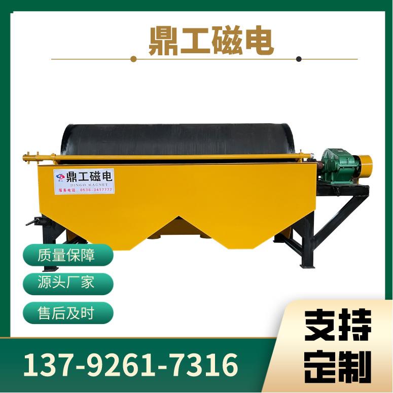 山东鼎工供应方解石磁选机非金属矿强磁磁选机送货上门价格优惠