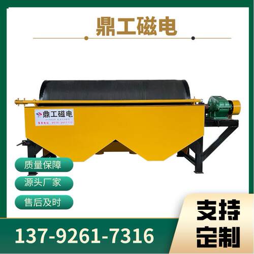 山东鼎工供应方解石磁选机非金属矿强磁磁选机送货上门价格优惠