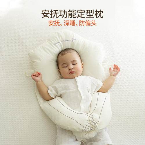 跨境婴儿定型枕安抚抱枕防惊跳新生儿宝宝防偏头头型矫正枕头欧美