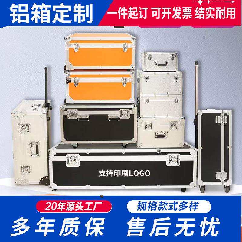 铝箱航空箱铝合金箱拉杆箱工具箱仪器箱设备箱大型运输箱铝箱厂家