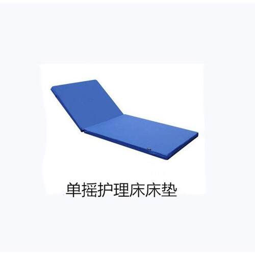 单摇带便孔蓝色床垫 折叠可拆洗床垫 护理床配件透气护理海绵床垫