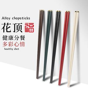 哈博家用合金筷子2023新款耐高温防滑不易发霉一人一筷家庭高颜值