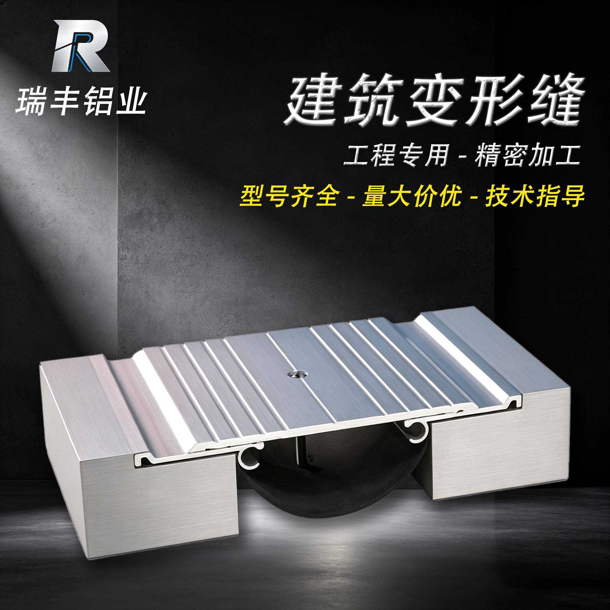地面变形缝铝合金工程专用内外墙伸缩缝屋面变形缝不锈钢沉降缝