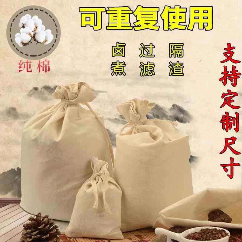 纱布过滤布加厚纯棉袋煲汤卤料袋中药煎药袋隔渣调料包袋支持定制,餐饮具,其它,淘宝优惠券,粉丝福利购,淘宝优惠卷