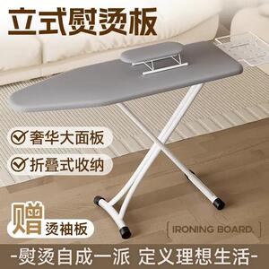 圣浪烫衣板家用高档折叠熨衣板立式熨斗垫板熨衣服板熨烫架烫板