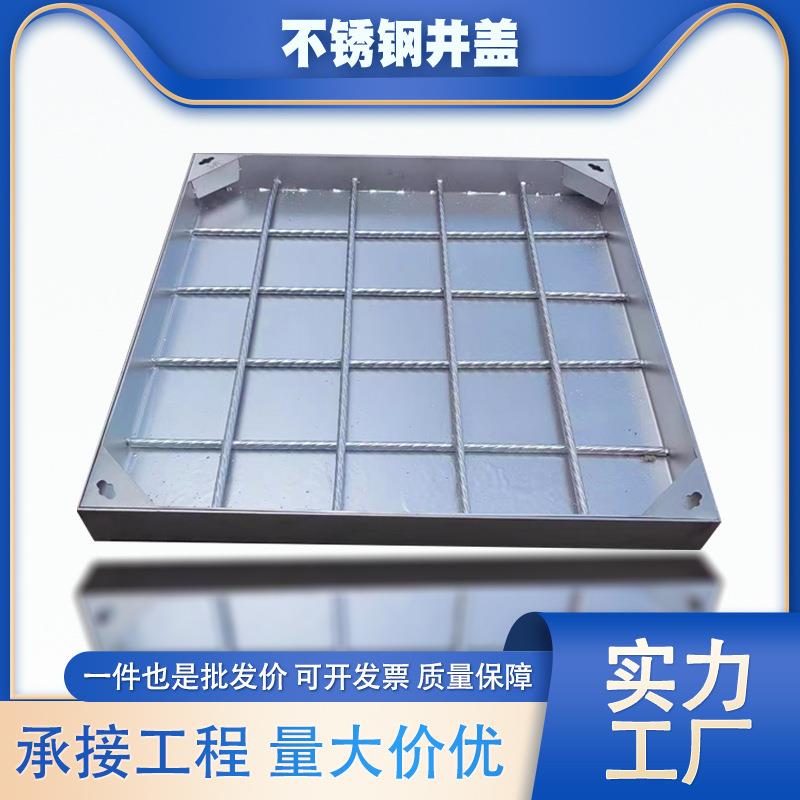 不锈钢井盖304隐形方形盖板下沉式装饰窨井污水圆形井盖