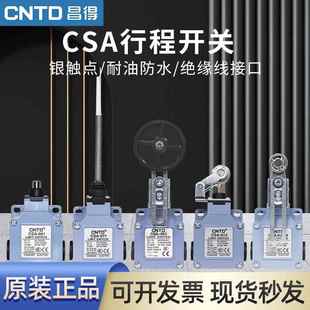 昌得CSA全系列行程开关防水防尘立式 安全限位开关银触点自复位