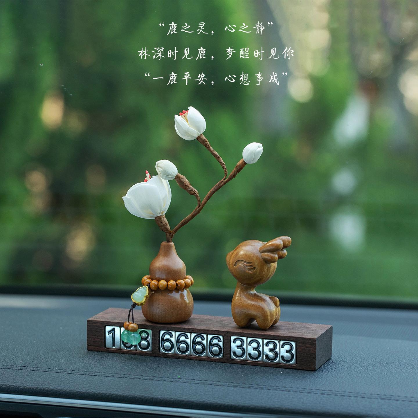 202安6新款车载临停车号码牌挪电478话牌车上绿檀时木车一鹿平摆