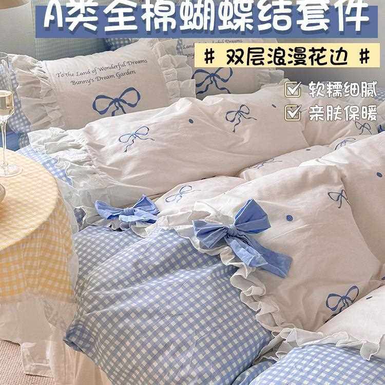 新法式花边纯棉四件套蝴蝶结刺绣少女心全棉被套床单床裙款三件套