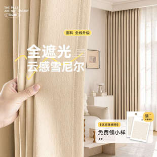 客厅窗帘现代轻奢法式 睡美人全遮光2025新款 雪尼尔卧室高级感
