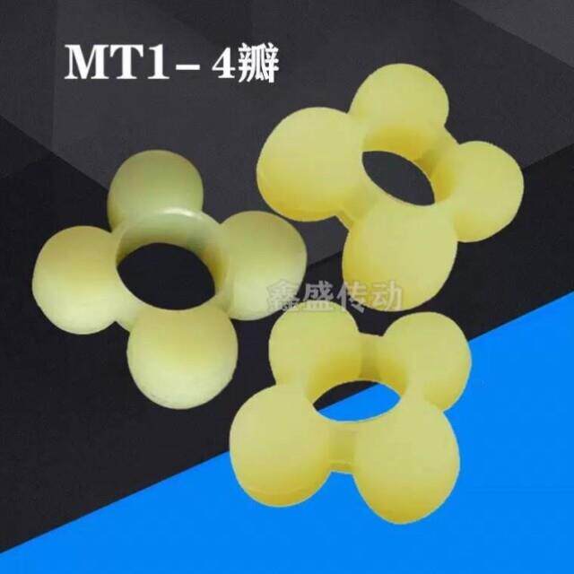 MT型进口聚氨酯牛筋橡胶减震胶块六八瓣梅花弹性ML体联轴器缓冲垫