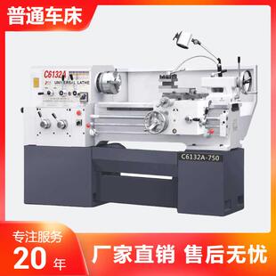嘉信捷机床高精度 低噪音 高转速 卧式普通车床C6132A质保一年