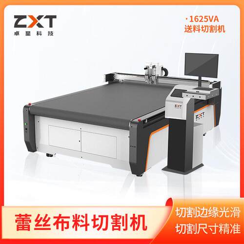 厂家直供ZX-2125全新款式蕾丝布料切割机蕾丝面料振动刀切割机