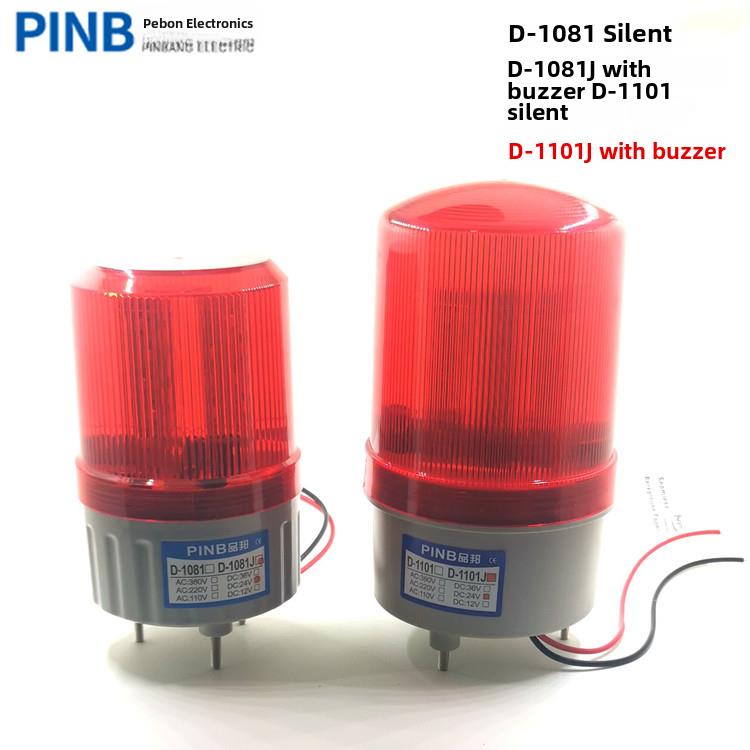 平邦警示灯旋转报警灯D-1101-T-J/D-1081 Led声光报警2071J