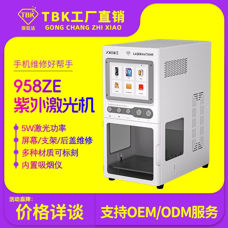TBK958ZE紫外激光拆屏机新款风冷紫外冷光源激光分离苹果三星曲屏