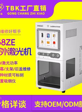 958ZE紫外激光拆屏机新款风冷紫外冷光源激光分离苹果三星曲屏