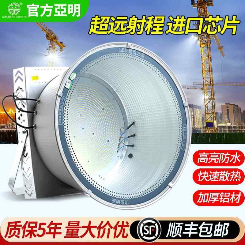 亚明led塔吊灯1000w工地照明2000瓦建筑工程户外工业防水探照客厅