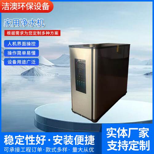 家用厨房净水机直饮机RO反渗透膜纯水机自来水过滤器净水机