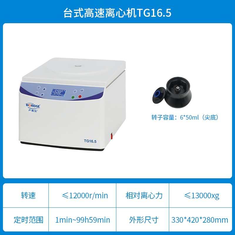 td5高速tg16低速prp离心机离心机脂肪/湘血.冷冻卢/ 5td4仪清分