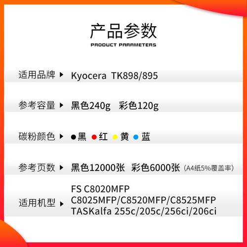 红印适用京瓷TK898粉盒FS C8020 8025墨粉 tk895 8520 8525碳粉盒