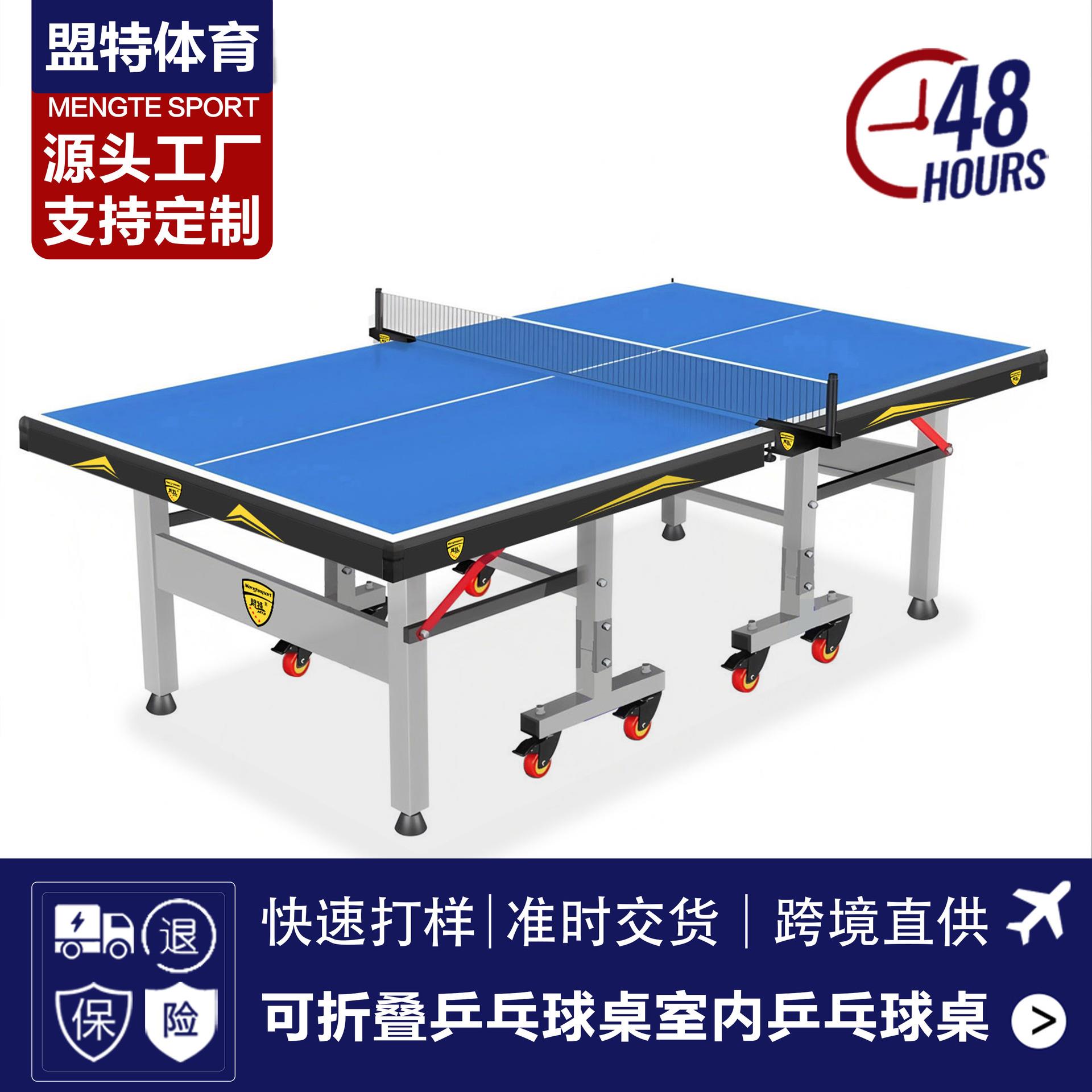 跨境家用可折叠乒乓球桌室内乒乓球桌可移动乒乓球台比赛案子