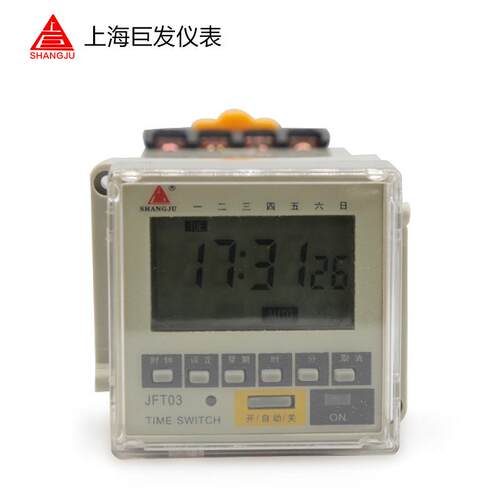上巨微电脑时控定时开关JFT03（DHC8A）面板式嵌入式时间控制器