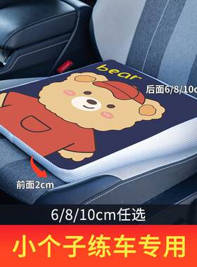 汽车坐垫通用卡通简约四季驾考科目二三考试小个练车斜面增高坐垫