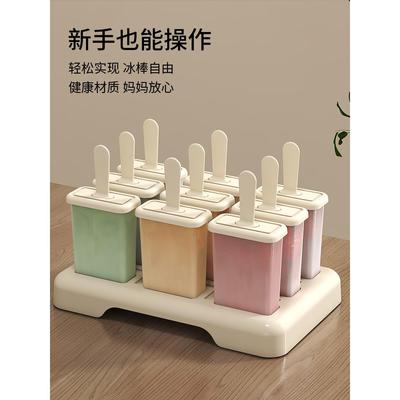 雪糕模具食品级家用做冰棍冰棒冰淇淋的磨具大号冻冰块盒制冰盒子