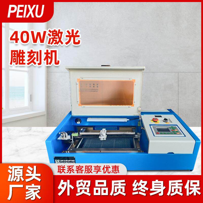 3020蓝白刻章机M2主板CO2激光雕刻机非金属材料切割机40W刻章机器