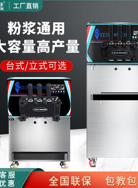 麦康冰激凌机商用台式全自动冰淇淋机器甜筒机软雪糕机小型雪糕机