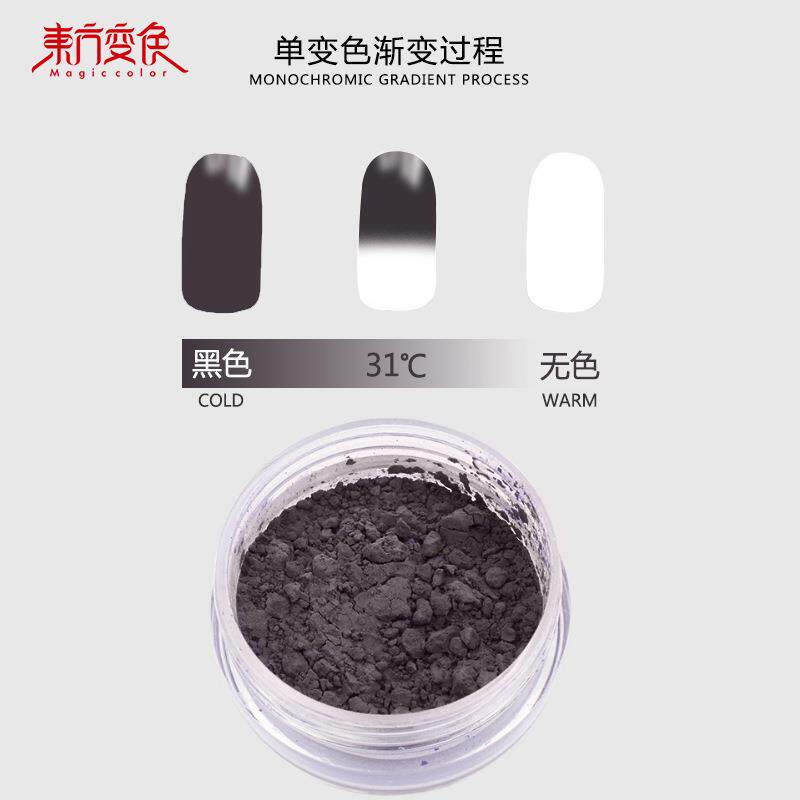 直销温变粉感温变色粉温变布料印花注塑涂料用有色变无色