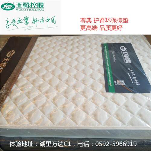 玉鹭床垫 尊典护脊金丝环保棕棕垫尺寸可定制 老人儿童榻榻米硬垫