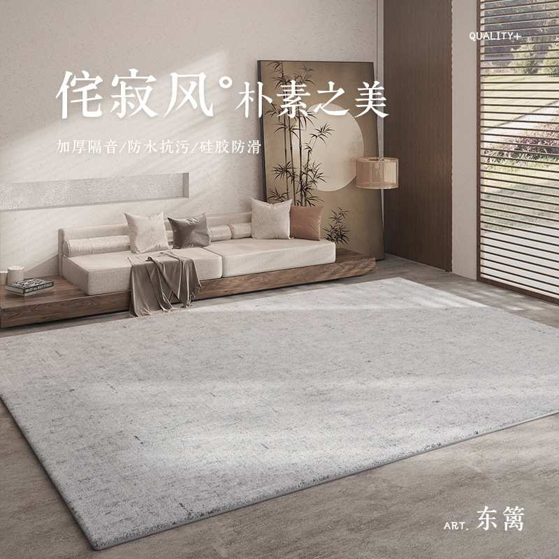 客厅地毯侘寂2025新款轻奢高级免洗可擦防水简约茶几家用卧室地毯