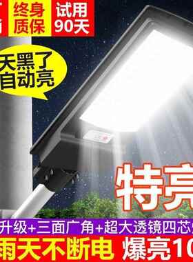 新款太阳能一路灯户外水防超亮体不村费电农家用感应庭院投VUW光
