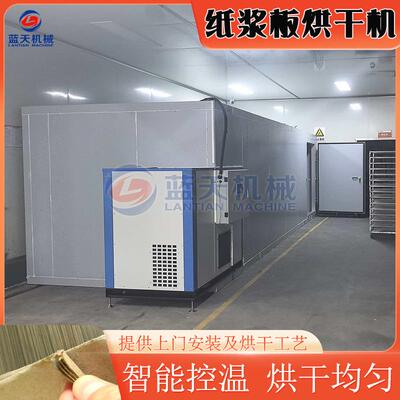大型纸板纸筒烘干房 Paper pulp board dryer 空气能纸浆板烘干机
