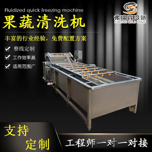 厂家供应果蔬压气泡清洗机土豆胡萝卜马铃薯红薯气泡清洗机