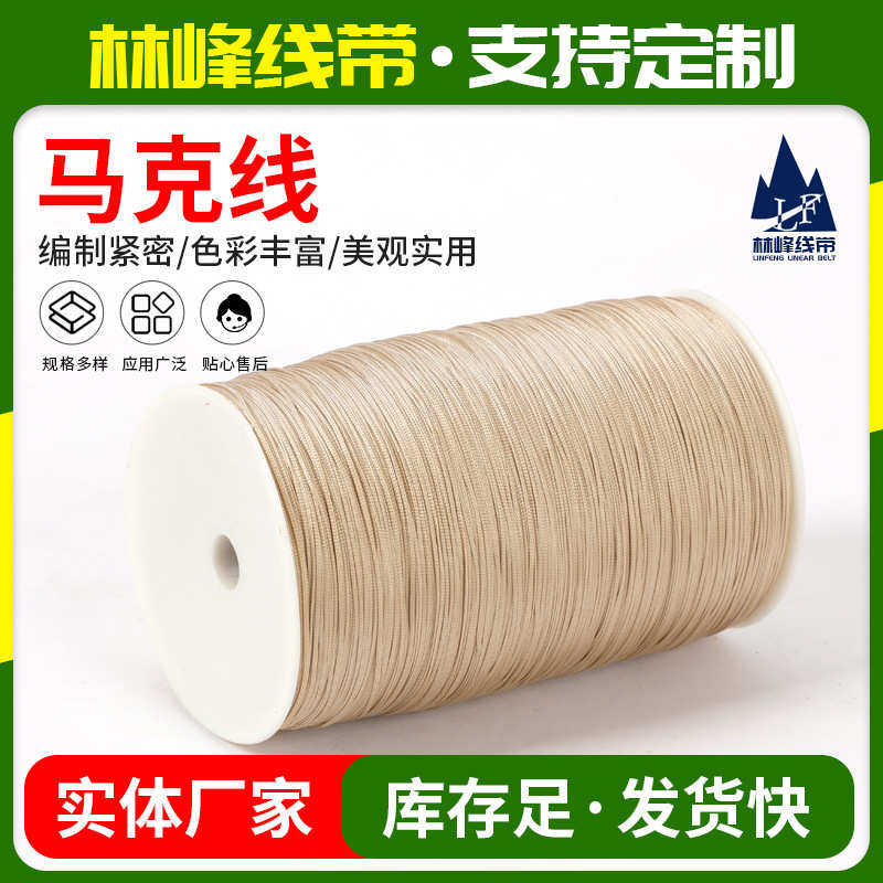 厂家批发棉线马克线 编织绳线 封口线 皮革缝纫线定 制,纺织面料/辅料/配套,线/绳,淘宝优惠券,粉丝福利购,淘宝优惠卷