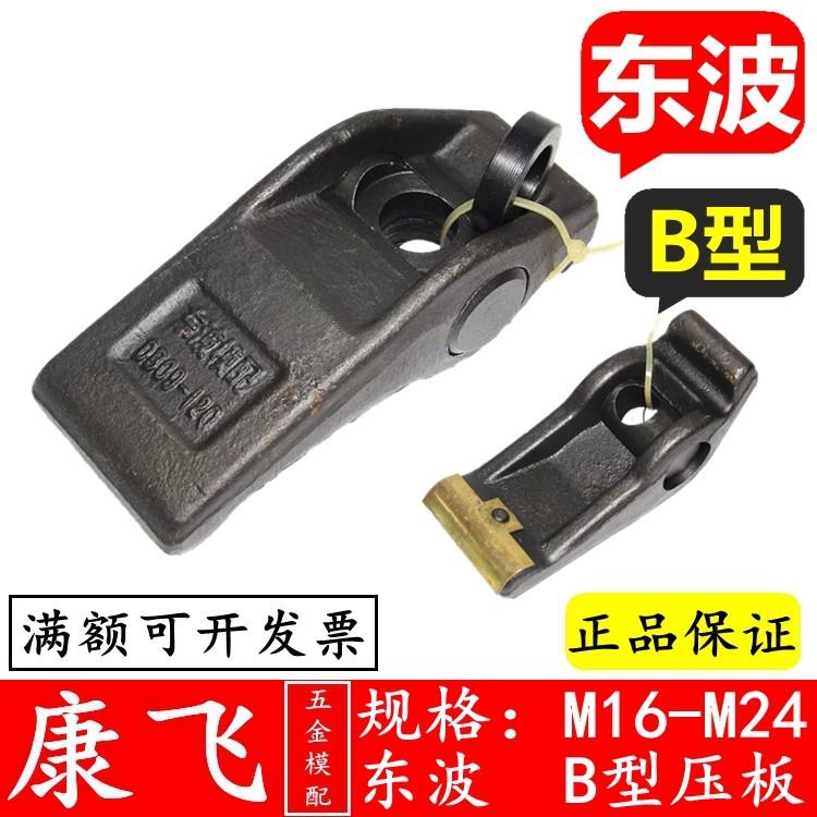 康飞/东波 M12 16 20 冲床/铣床压板 加工中心模具快速压板码仔夹