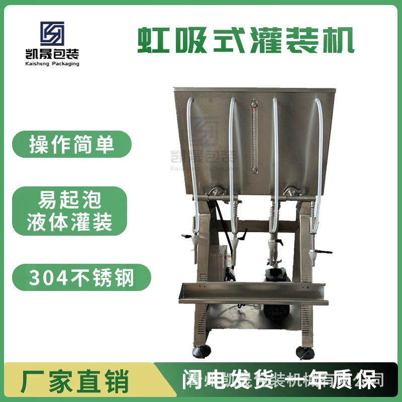 小型四头白酒红酒葡萄酒防滴漏灌装机半自动洋酒料酒液体分装机