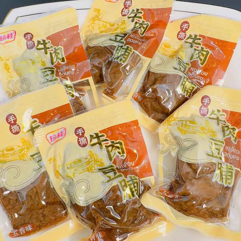 珍桂手撕牛肉豆脯五香味香辣味休闲零食年货小零食独立包装小吃