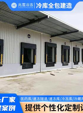 厂家供应商业冷鲜花蔬菜制冷储藏冷冻库全套设备各尺寸制冷设备