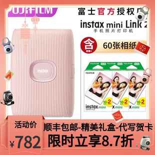 富士mini Link2一次成像拍立得手机照片打印机迷你便携口袋打印机