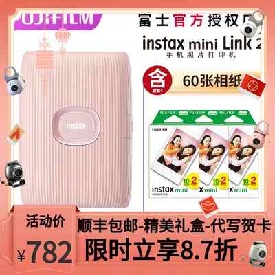 富士mini Link2一次成像拍立得手机照片打印机迷你便携口袋打印机