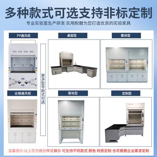 通通风柜实验PP风橱化室排室风柜耐酸碱全钢通风厨化PP药品柜学验