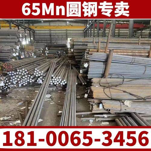 65Mn圆棒 弹簧钢圆钢 实心棒直径20 25 30 32 35 40至300mm可零切