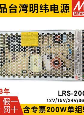 LRS-200W开电源12V15VV24V直流36VV48变压器3.3ZXBV4.2关5V