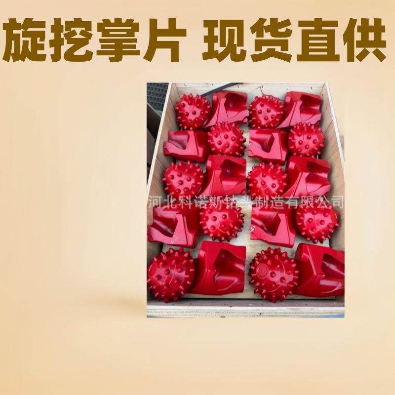厂家直供牙轮掌片桩基工程非开挖掌片旋挖掌片81/2inch