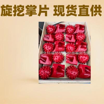 牙轮掌片桩基工程非开挖掌片旋挖掌片81/2inch