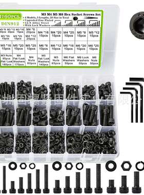 1160pcs12.9级高强度杯头内六角螺丝螺母套装黑色螺栓螺丝钉盒装
